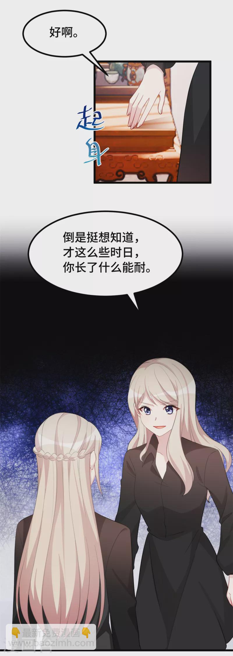 第81话 到底是个什么人-第81话