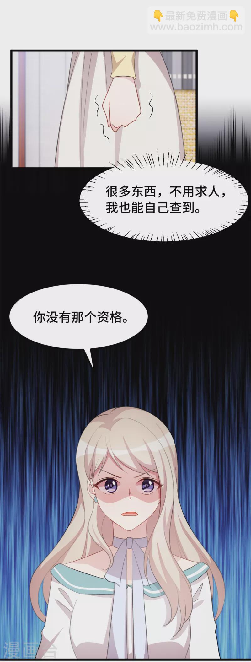 第83话 你没有资格-第83话