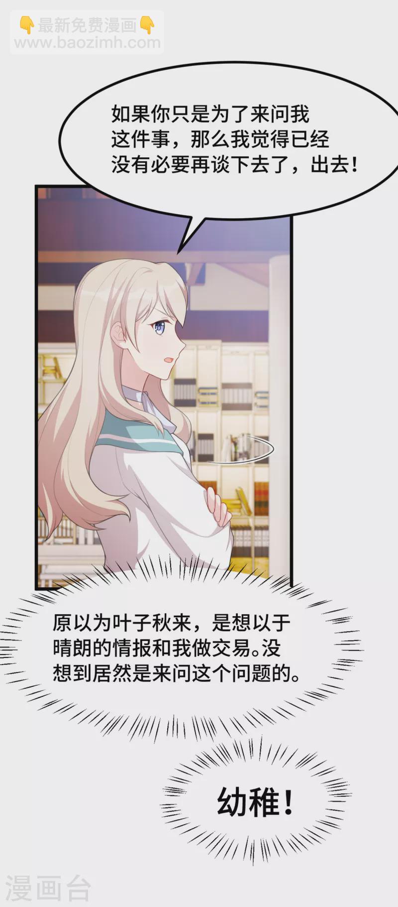 第83话 你没有资格-第83话