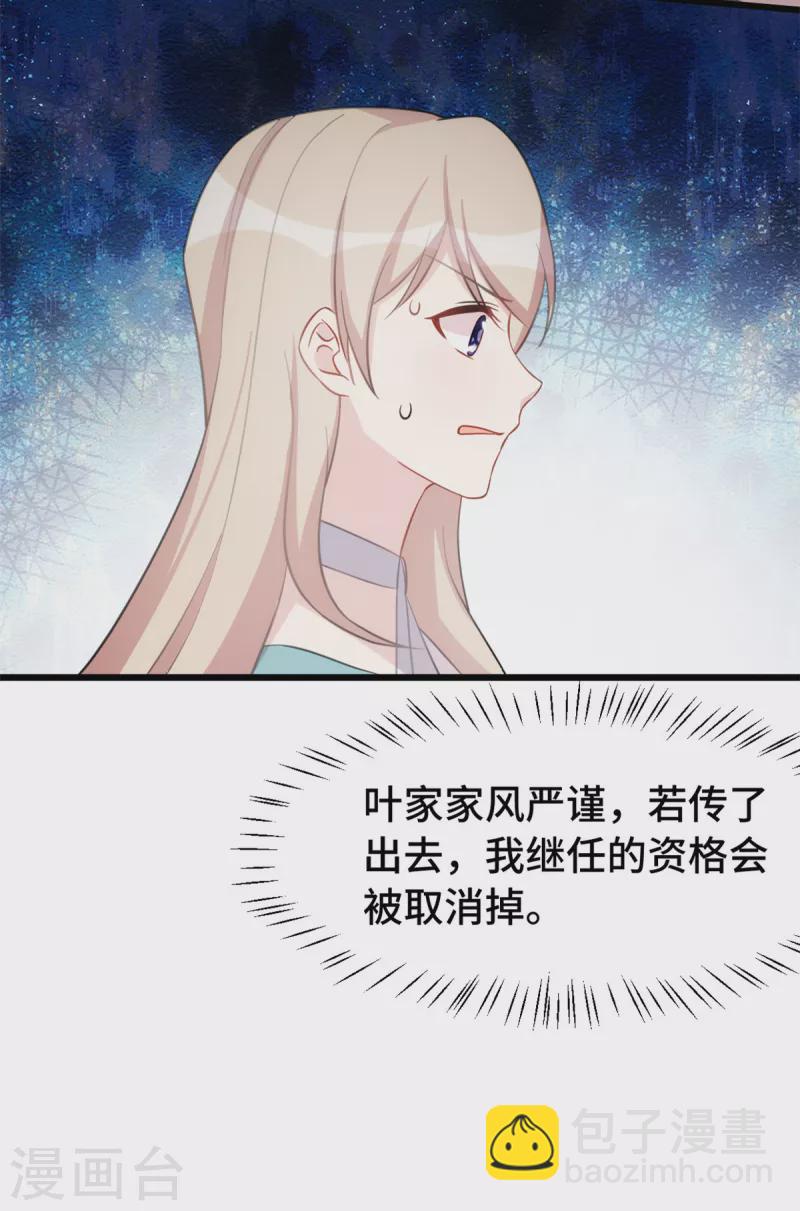 第83话 你没有资格-第83话