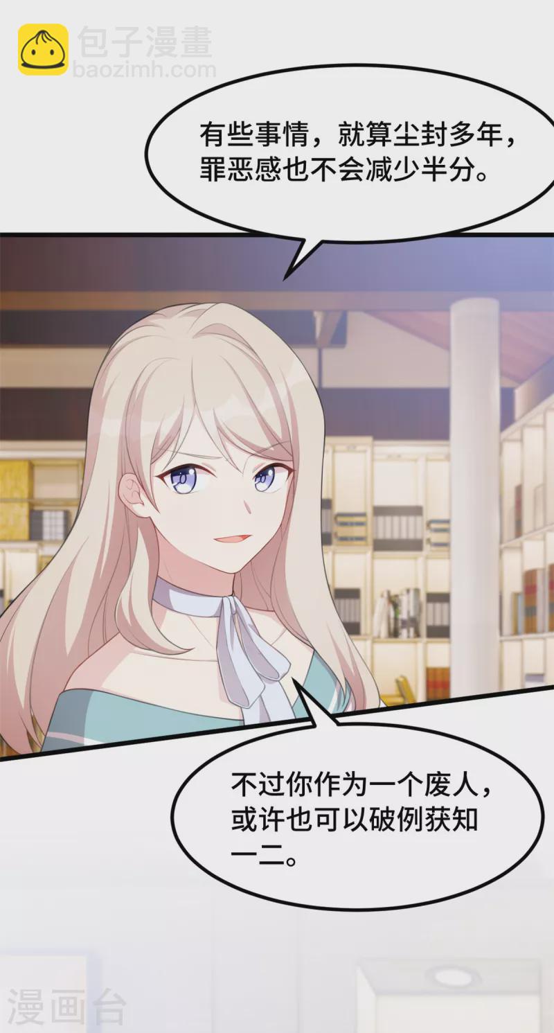 第83话 你没有资格-第83话
