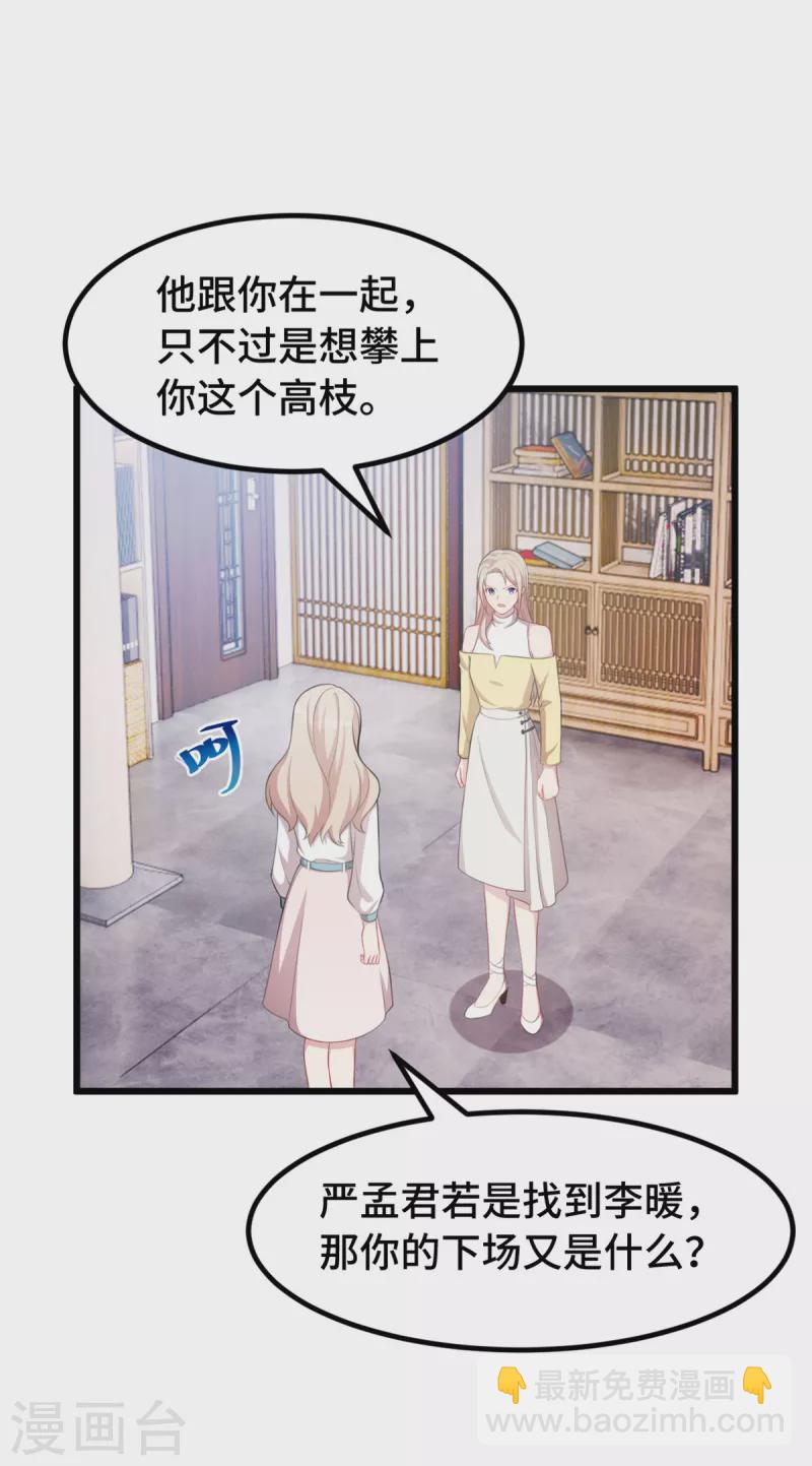 第83话 你没有资格-第83话