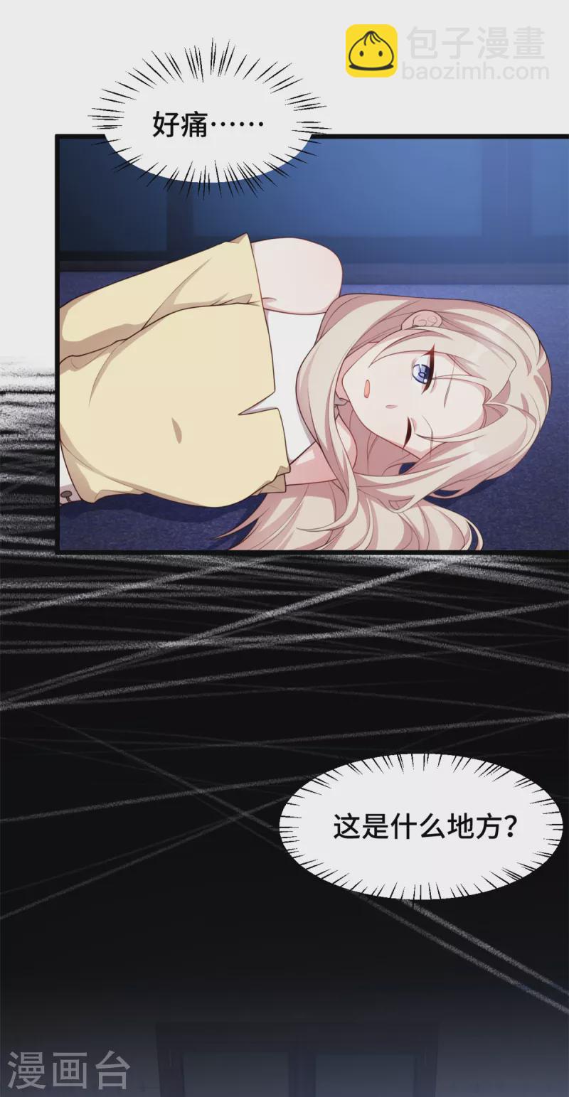 第85话 怎么会在这里-第85话