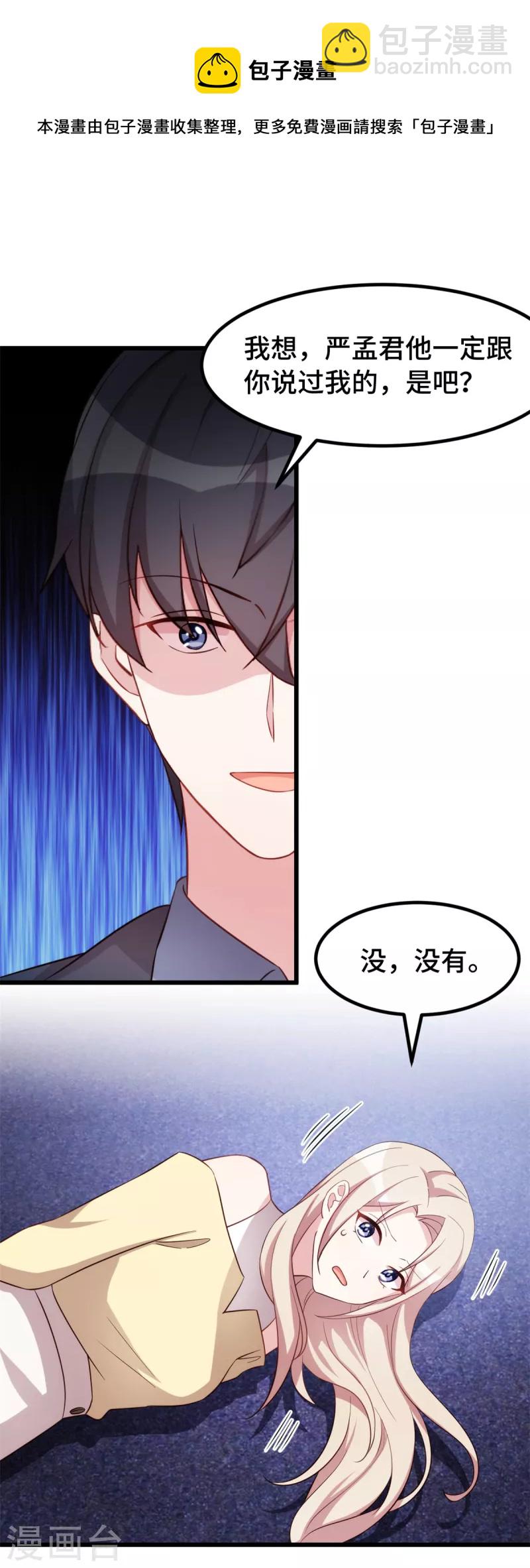 第85话 怎么会在这里-第85话