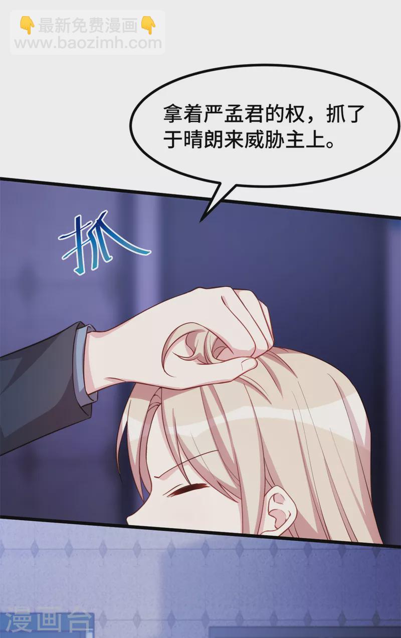 第85话 怎么会在这里-第85话