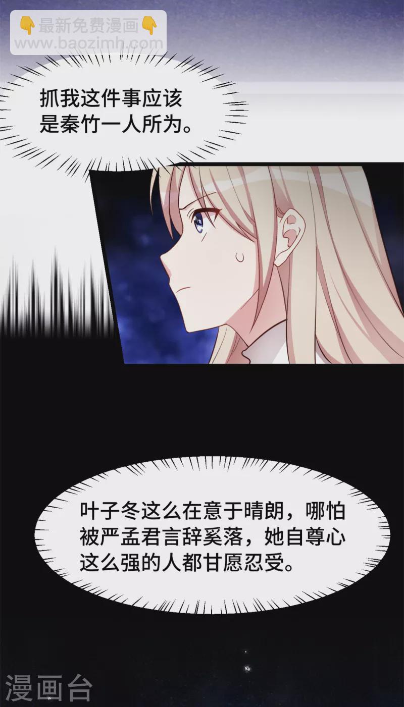 第85话 怎么会在这里-第85话