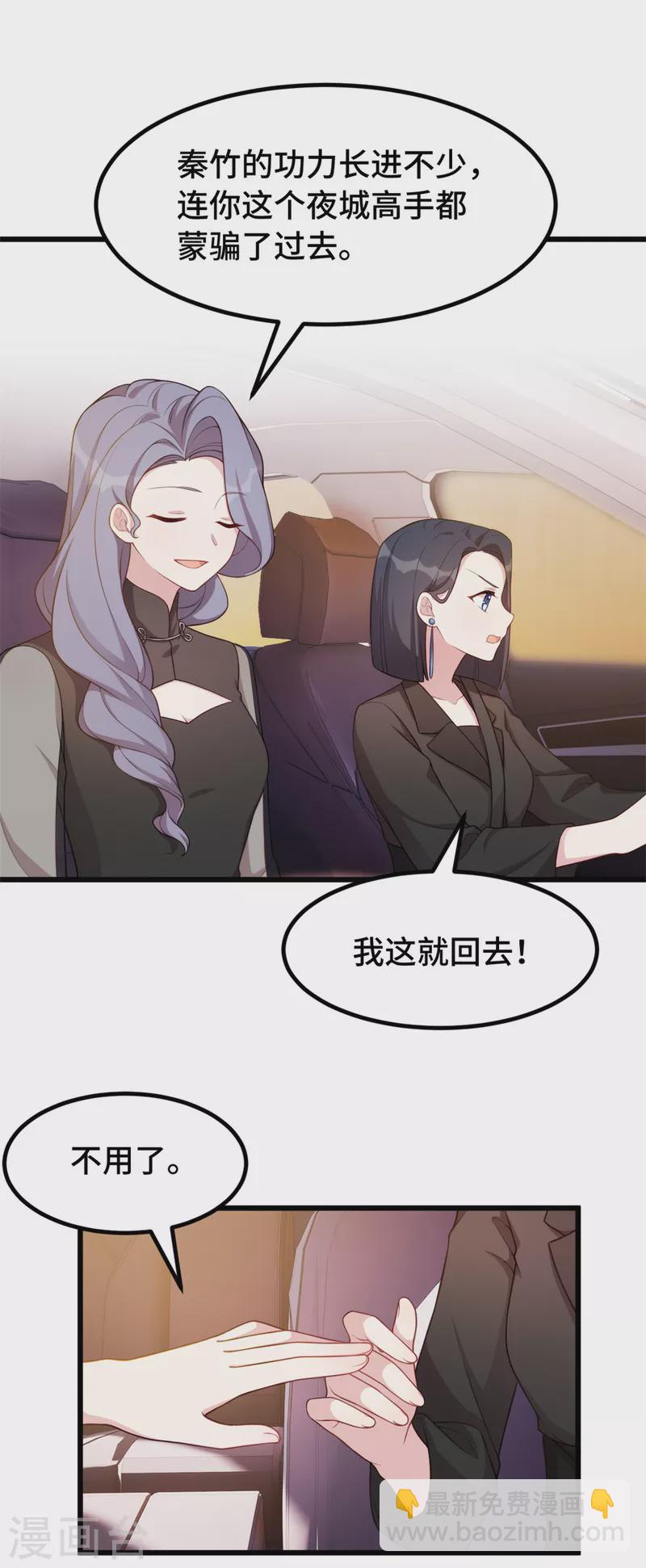 第85话 怎么会在这里-第85话