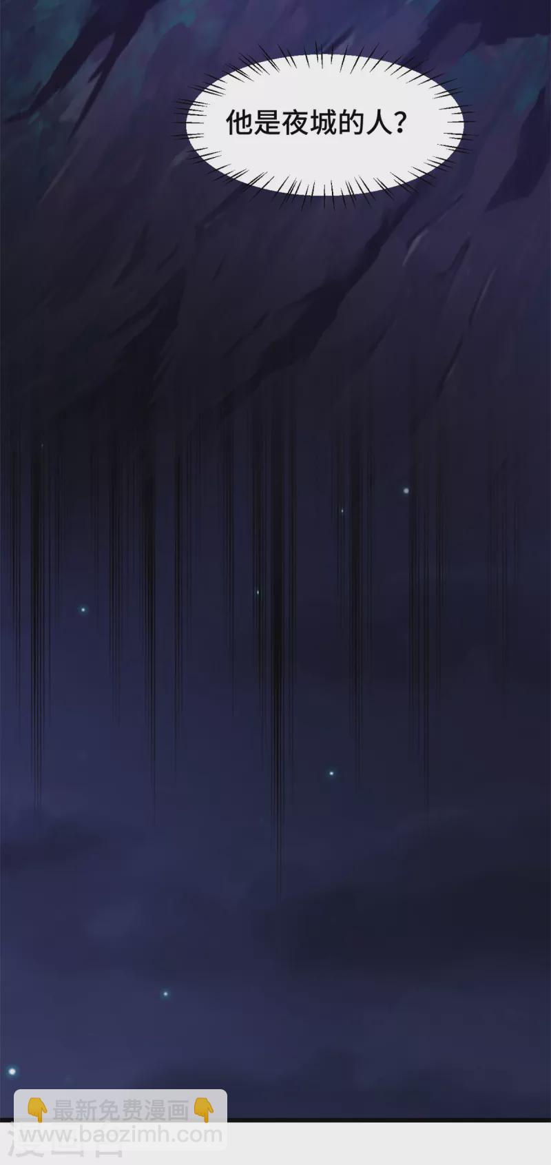 第87话 夜城的人-第87话