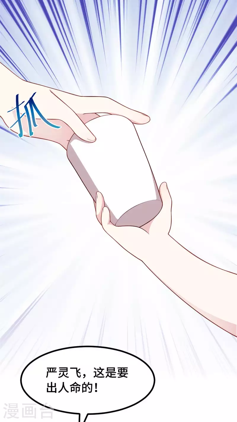 第89话 大小姐发脾气-第89话