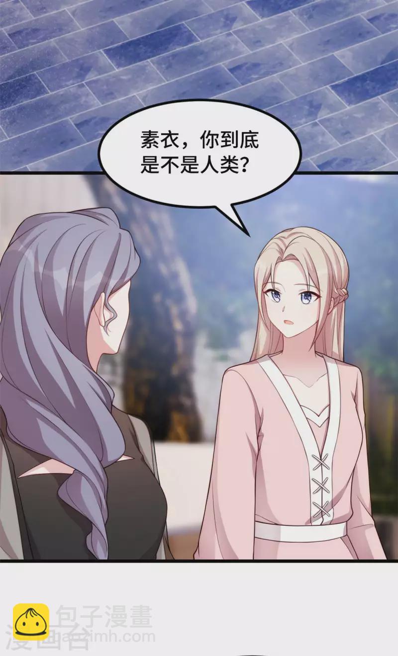 第89话 大小姐发脾气-第89话