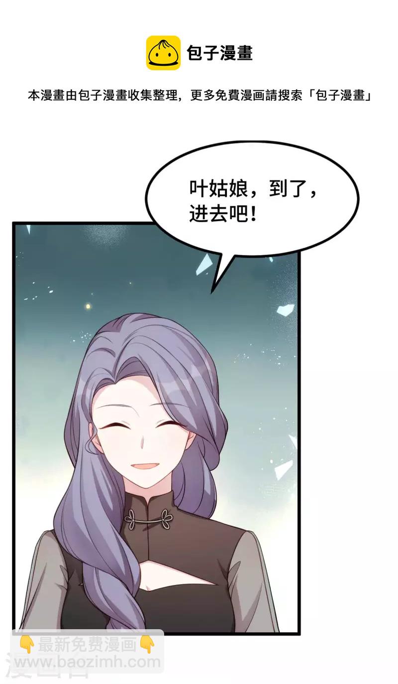 第89话 大小姐发脾气-第89话