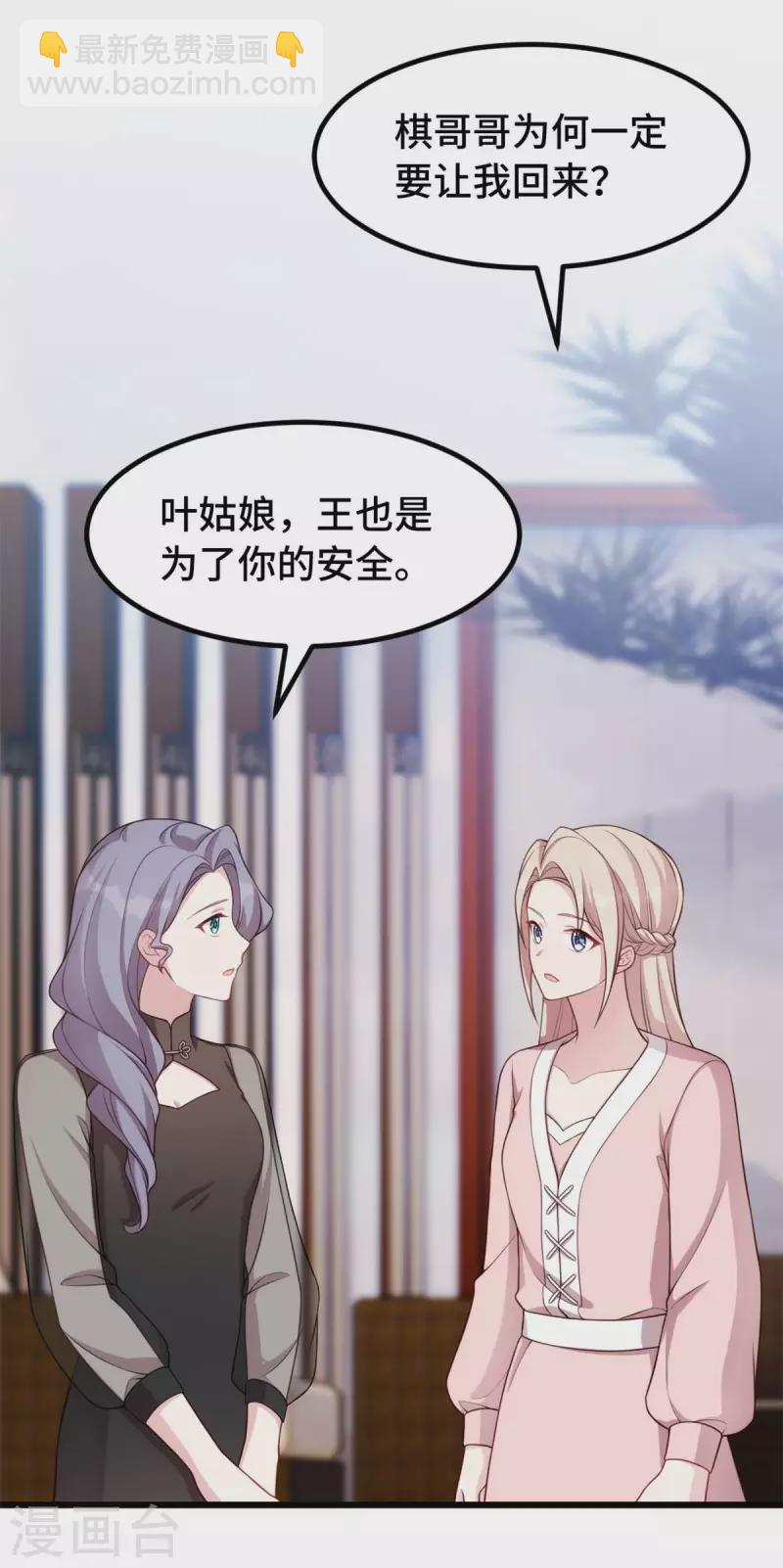 第89话 大小姐发脾气-第89话