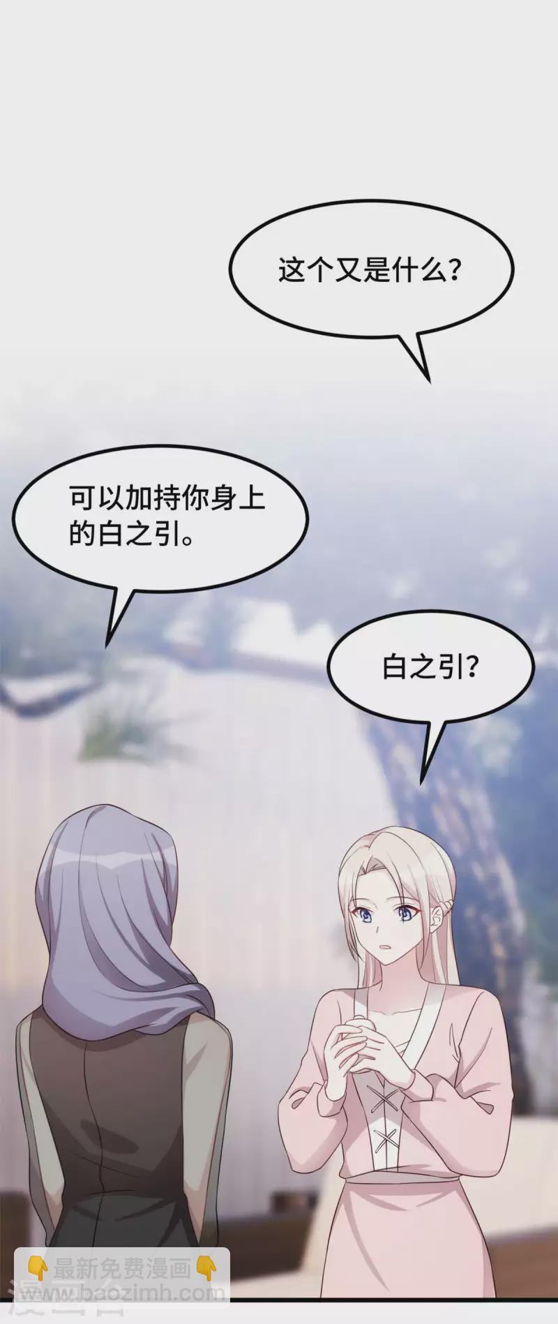 第89话 大小姐发脾气-第89话