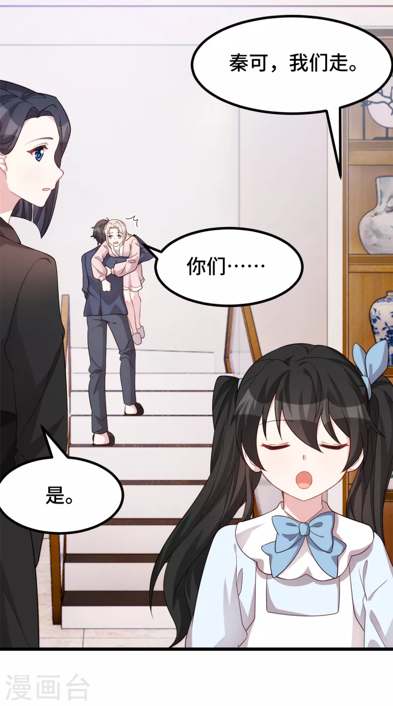 第91话 给我灭灭火-第91话