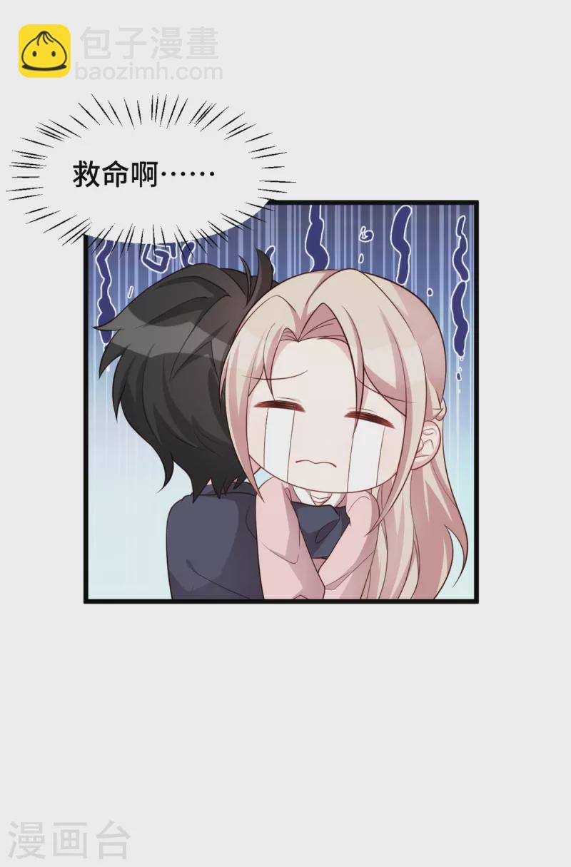 第91话 给我灭灭火-第91话