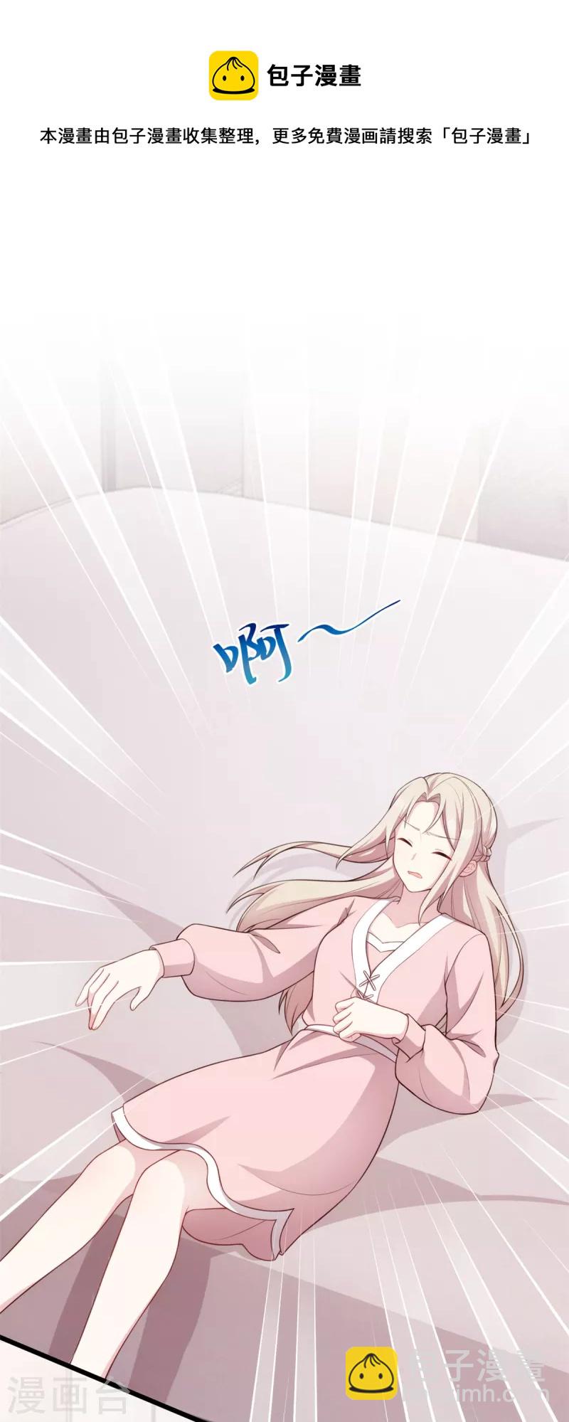 第91话 给我灭灭火-第91话