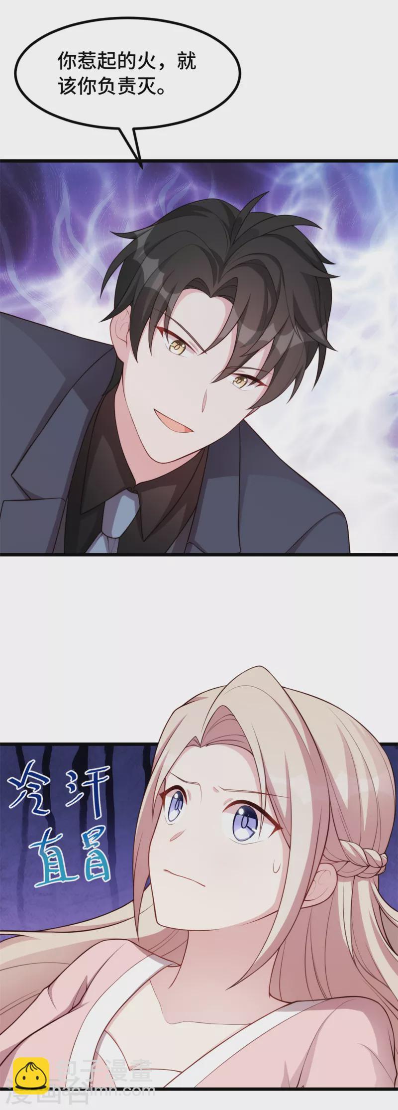 第91话 给我灭灭火-第91话