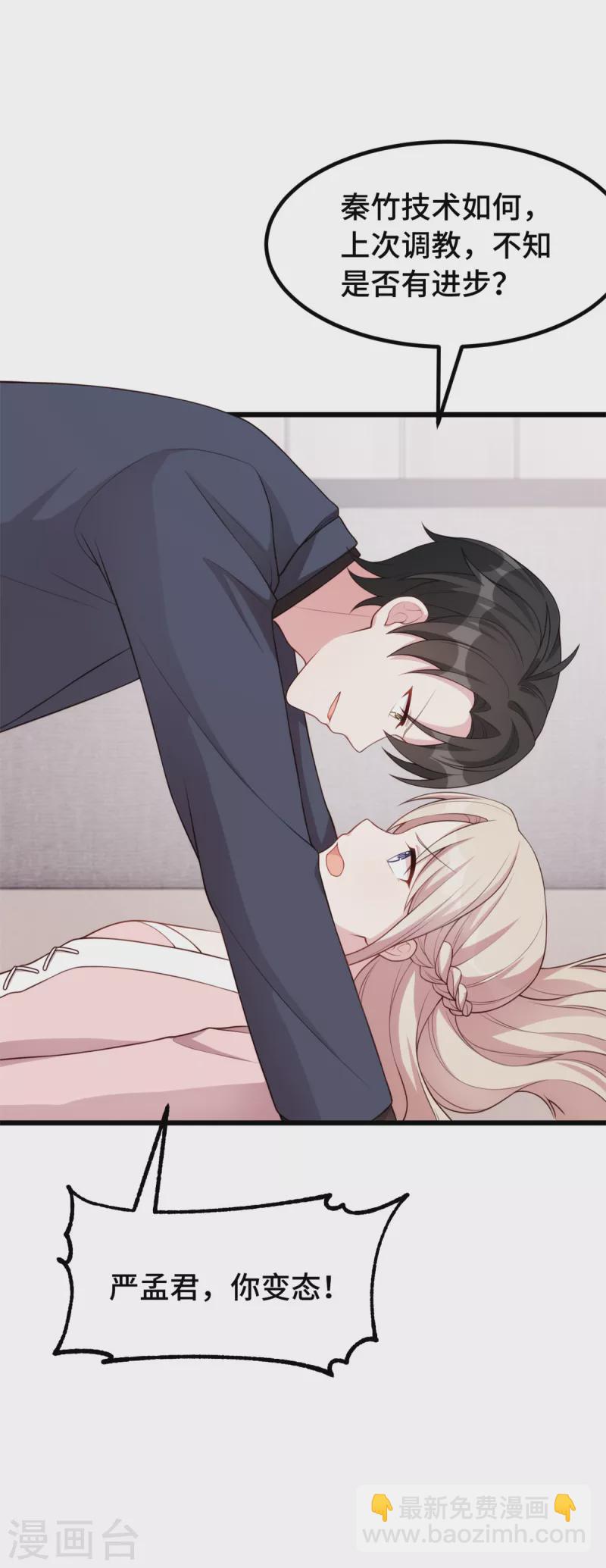 第91话 给我灭灭火-第91话