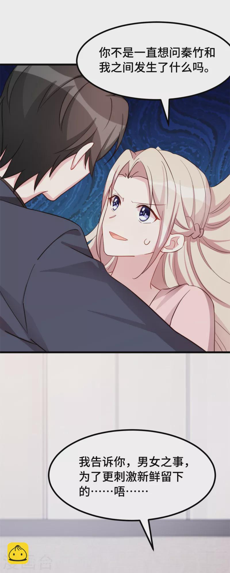 第91话 给我灭灭火-第91话
