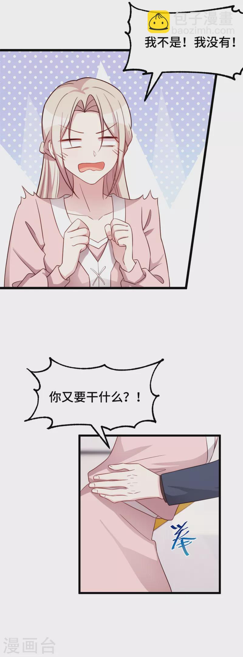 第91话 给我灭灭火-第91话