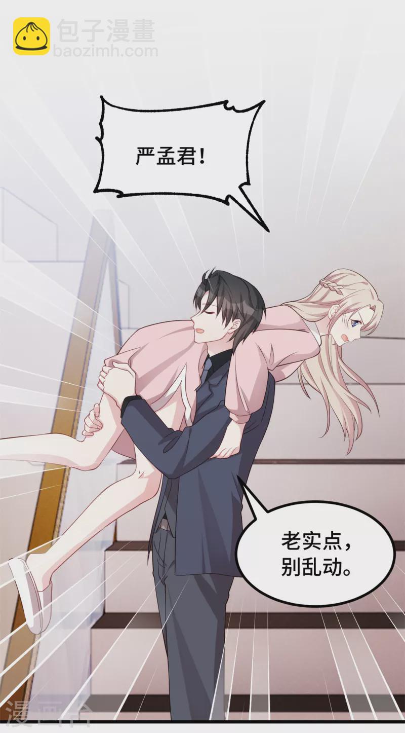 第91话 给我灭灭火-第91话
