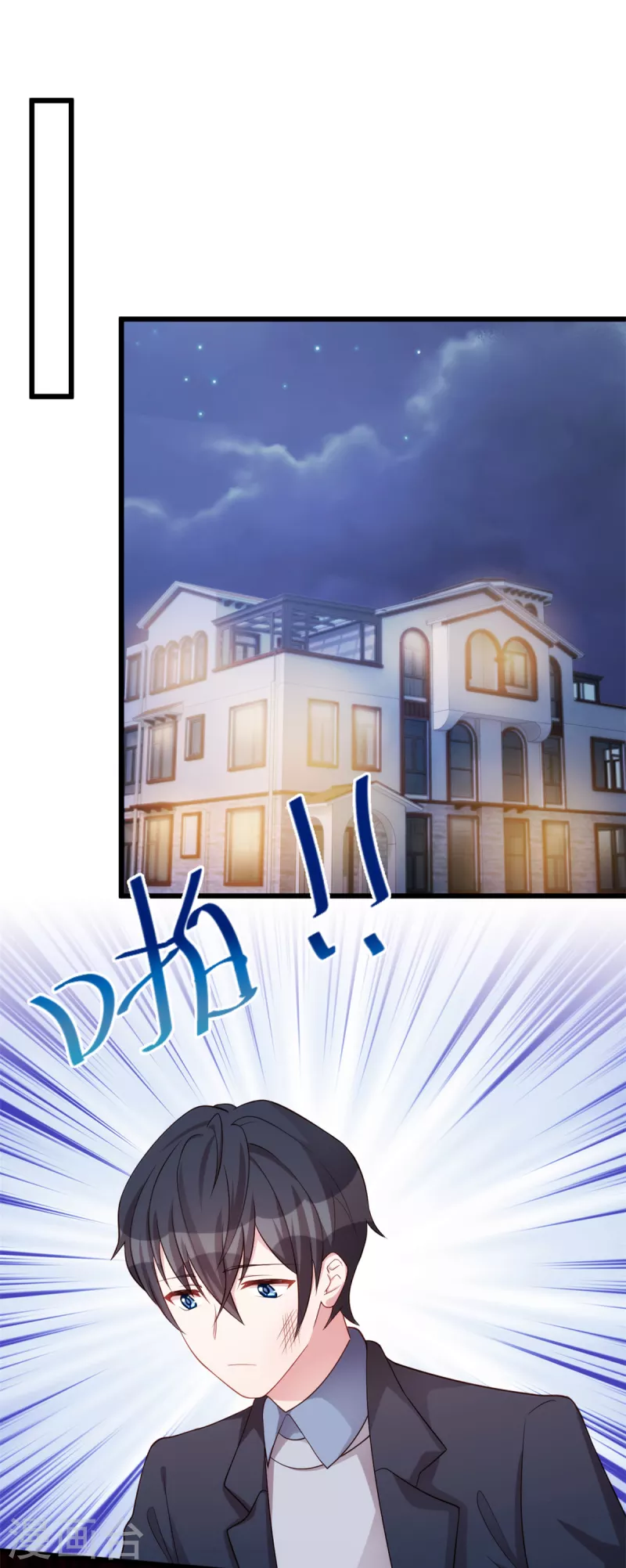 第93话 温柔的叶子秋-第93话