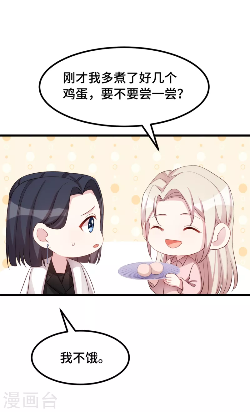 第93话 温柔的叶子秋-第93话