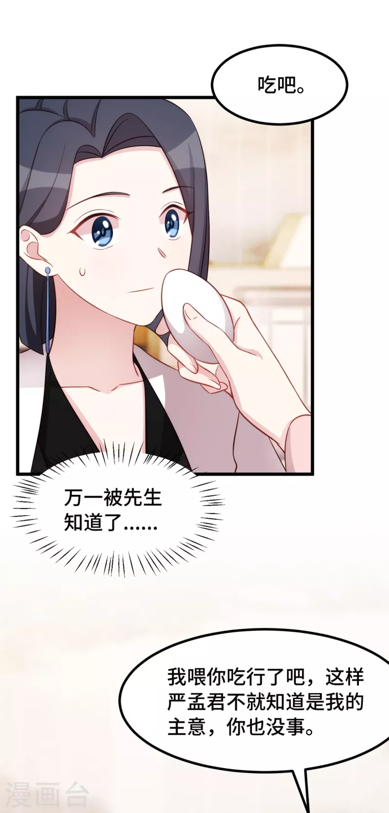 第93话 温柔的叶子秋-第93话
