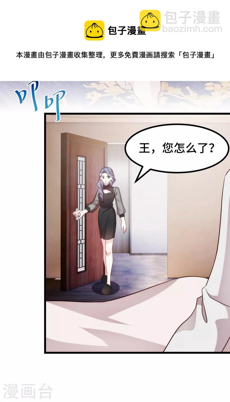 第95话 于王的交谈-第95话
