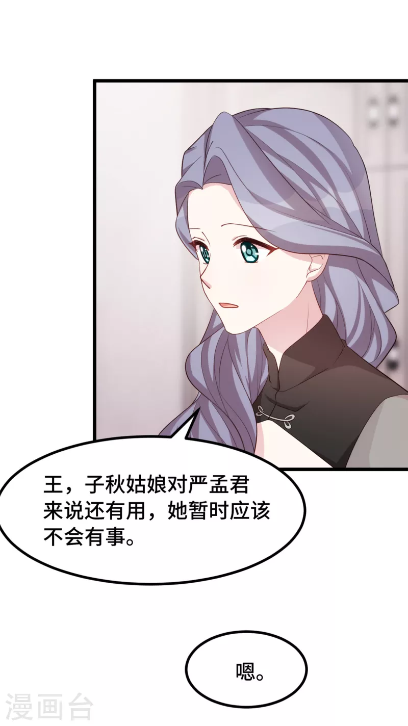 第95话 于王的交谈-第95话