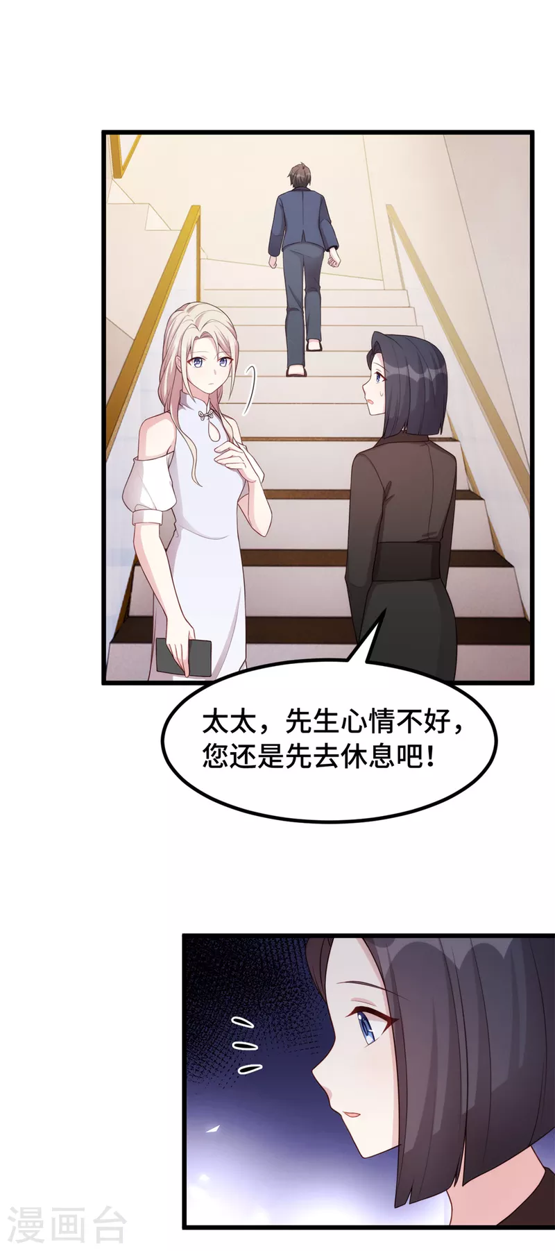 第97话 你给我闭嘴-第97话
