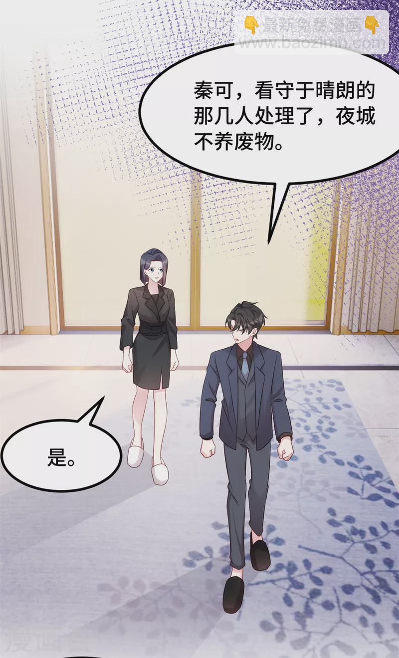 第97话 你给我闭嘴-第97话