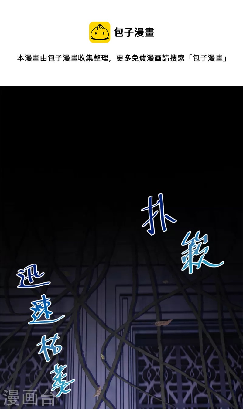 第99话 胆小的女人-第99话