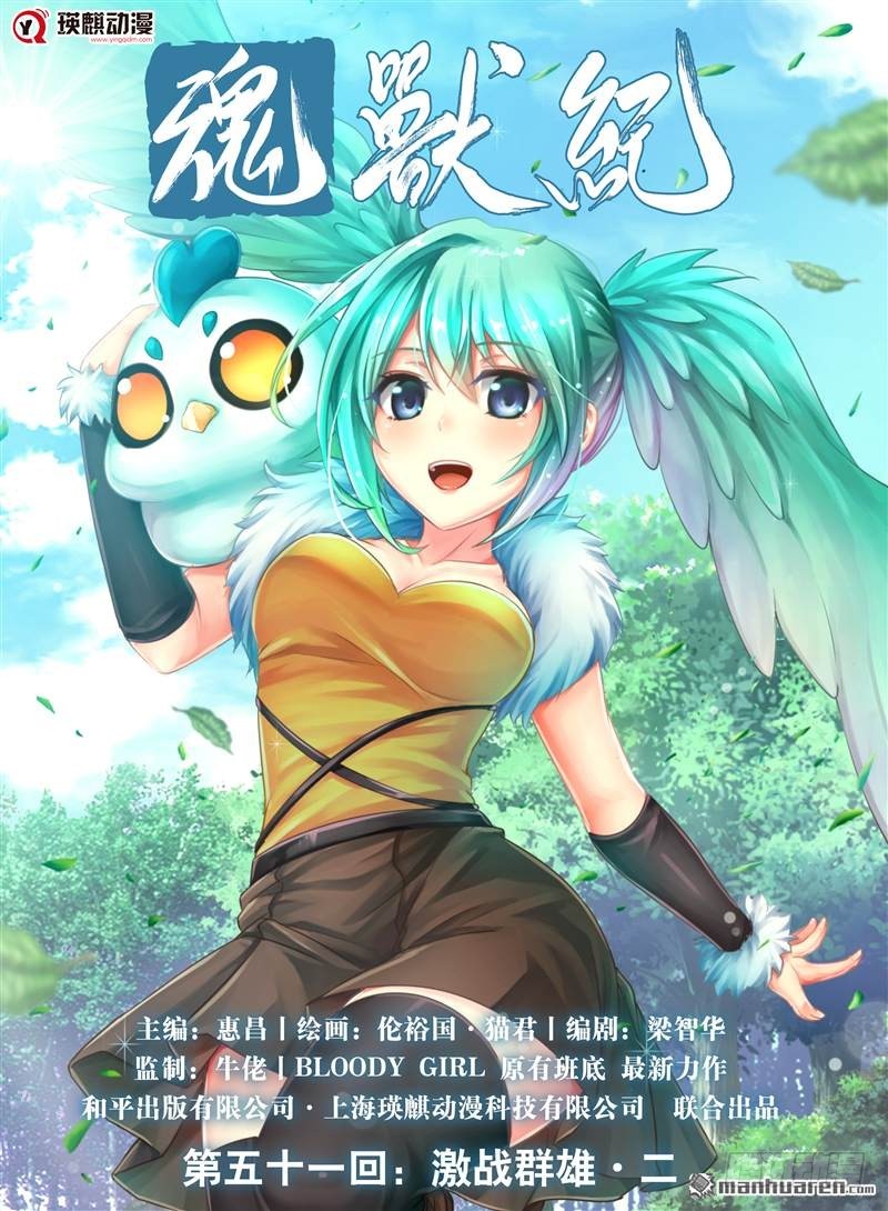 激战群雄.二（上）-第93话