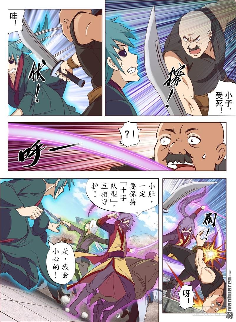 激战群雄.二（上）-第93话