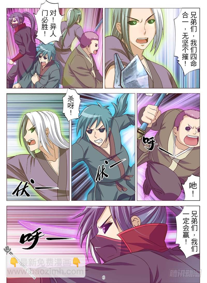 激战群雄.二（上）-第93话