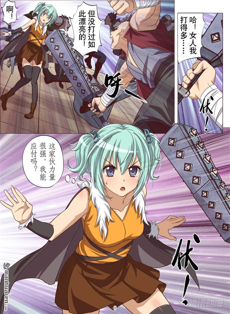 激战群雄.二（上）-第93话
