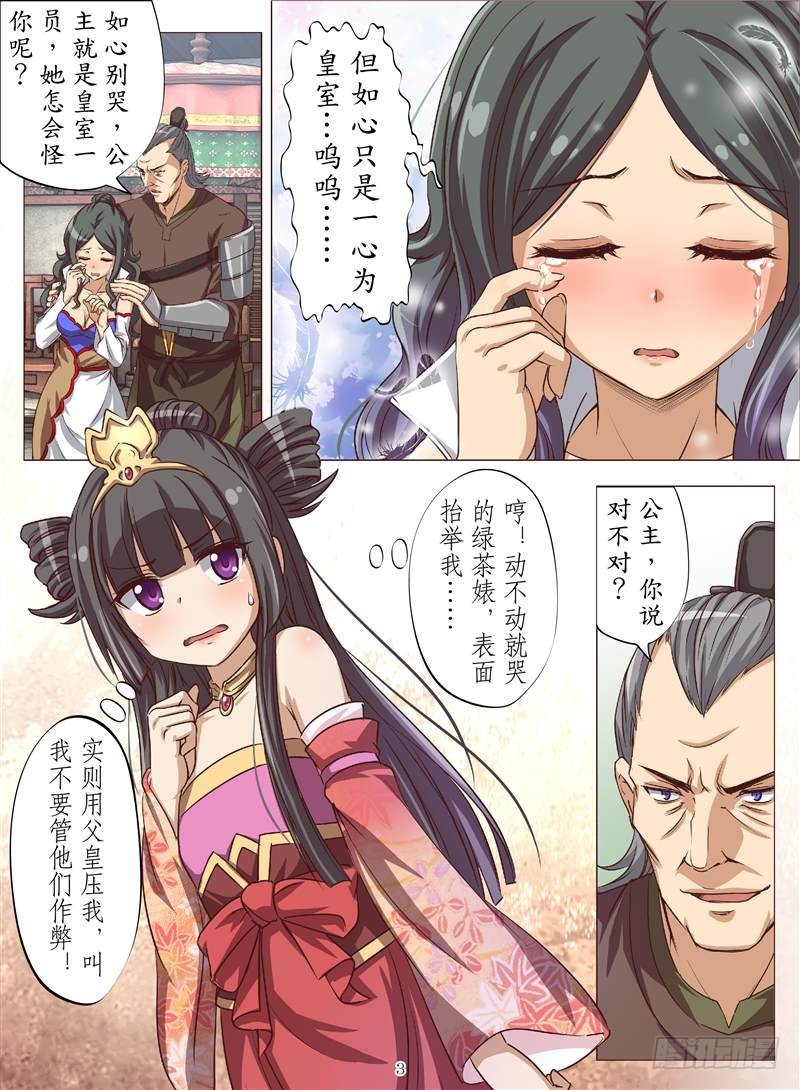 黄金神鹰（上）-第101话