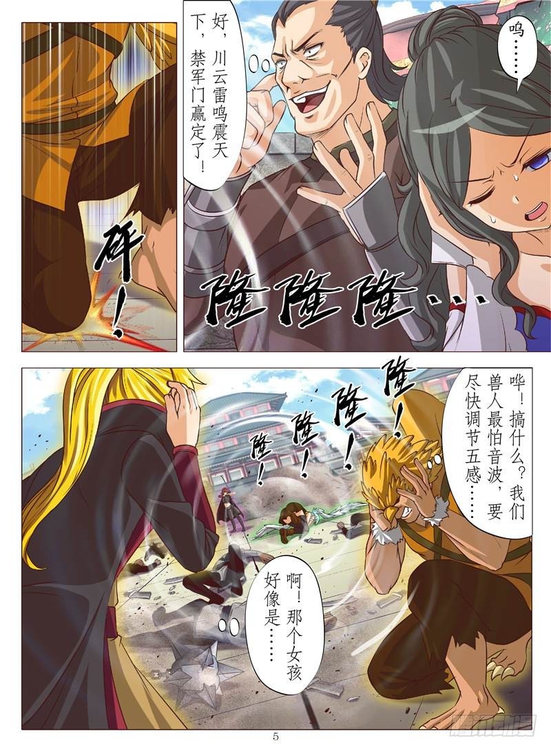 散人终战（上）-第105话