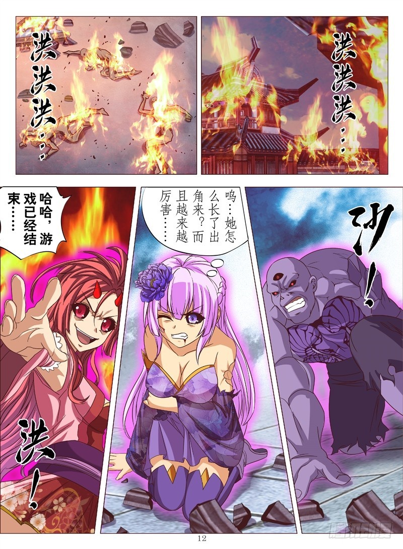 武神灭（下）-第137话