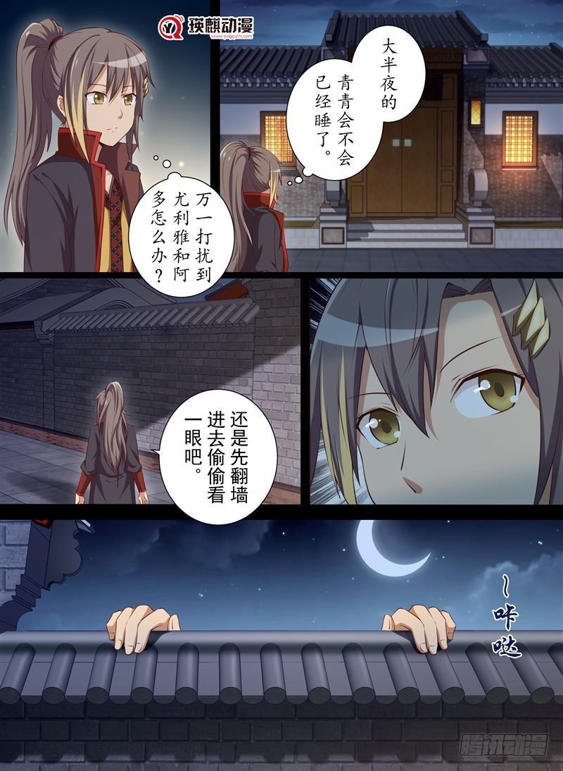 快刀斩乱麻（中）-第141话