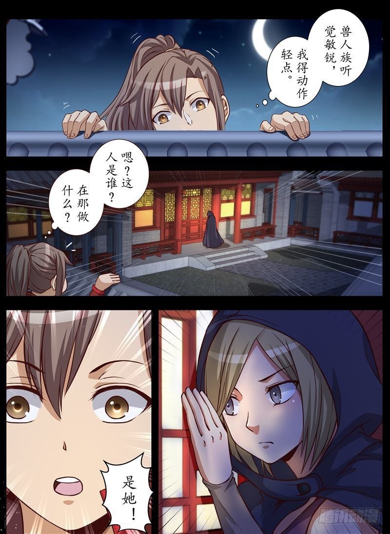 快刀斩乱麻（中）-第141话