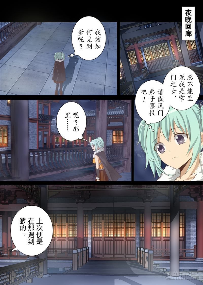 快刀斩乱麻（中）-第141话