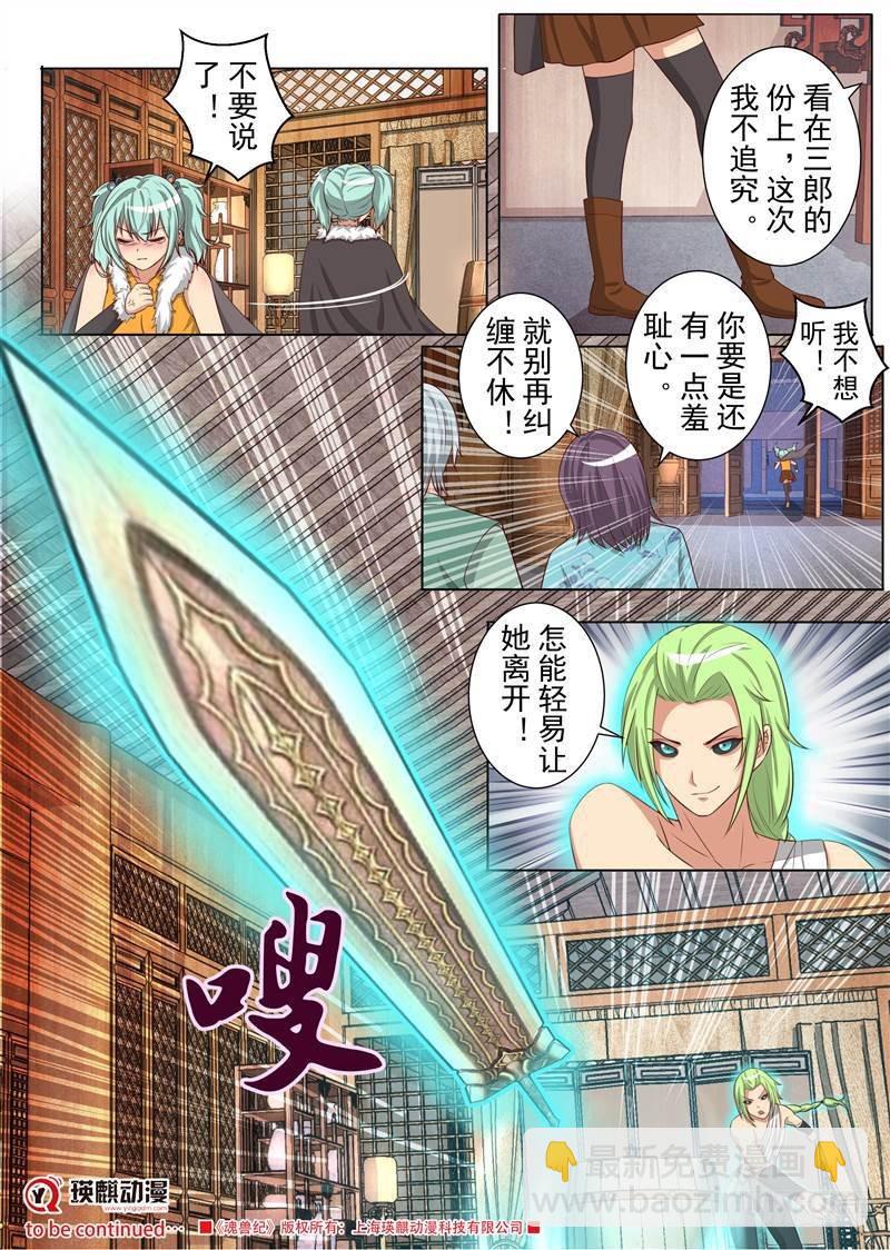误会（上）-第143话