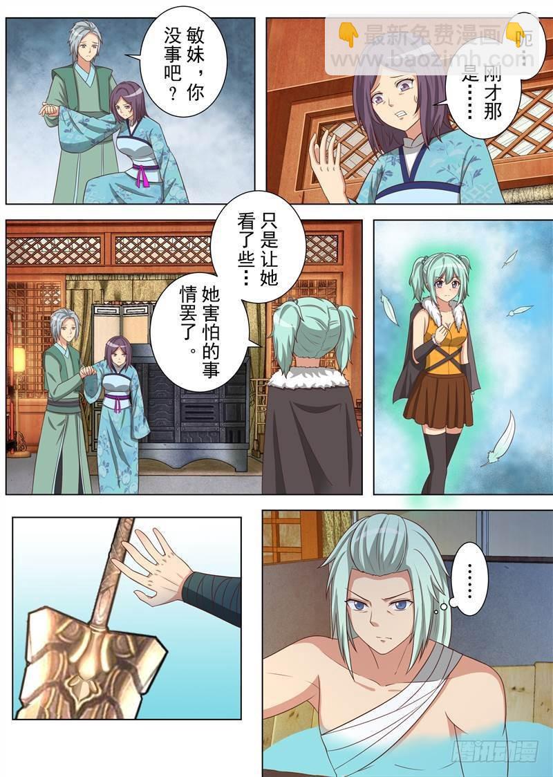 误会（上）-第143话