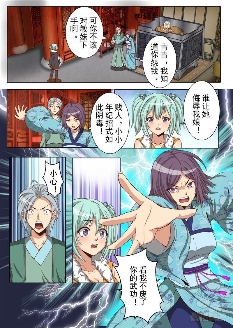 误会（上）-第143话