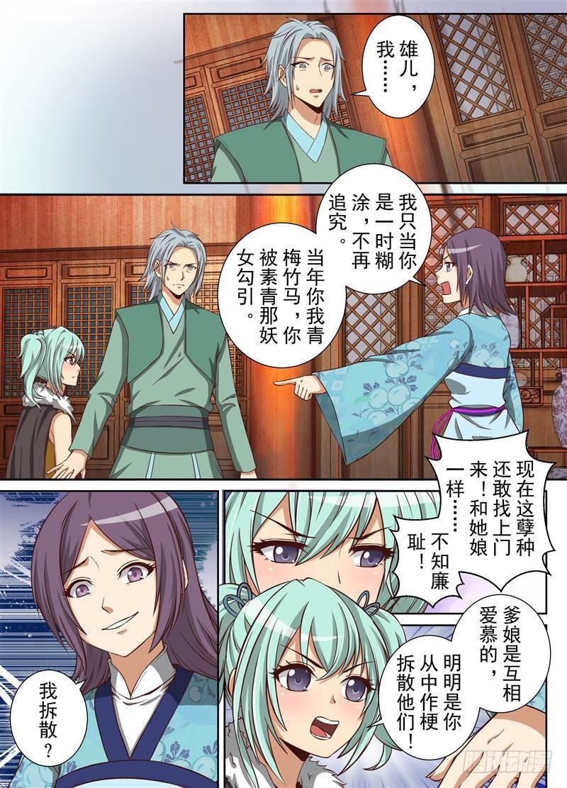 误会（上）-第143话