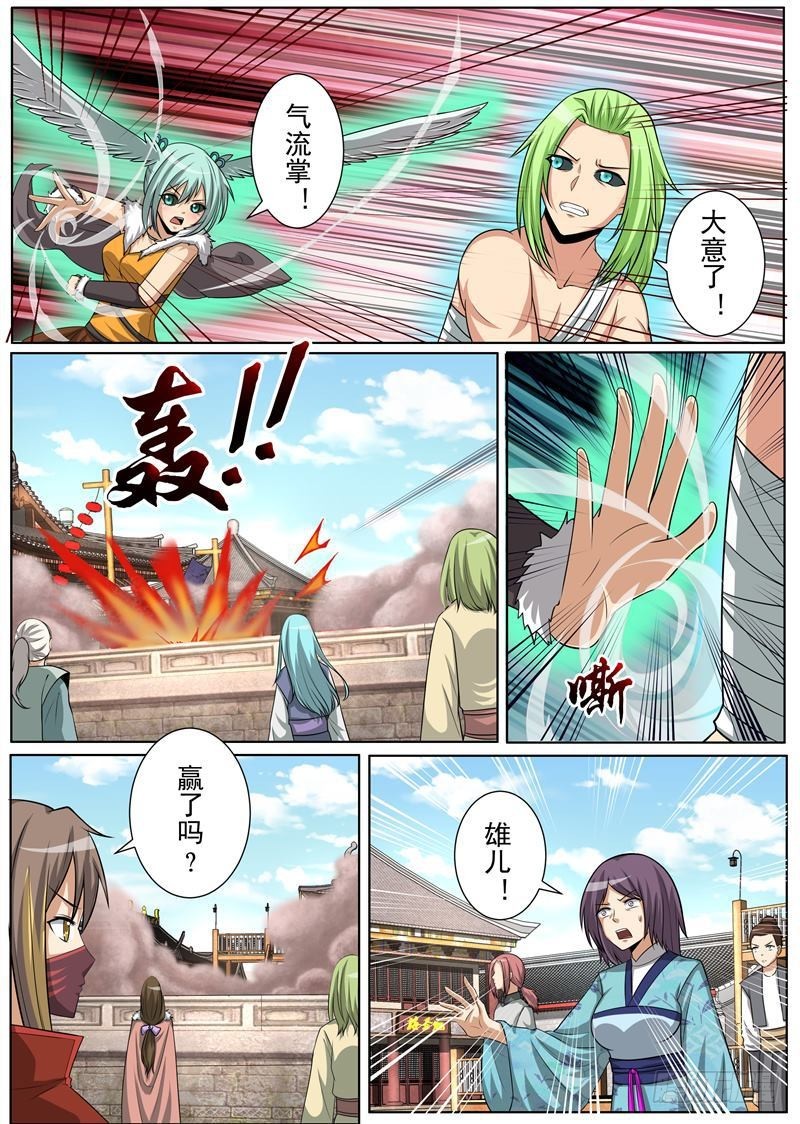 真假难辨（上）-第145话