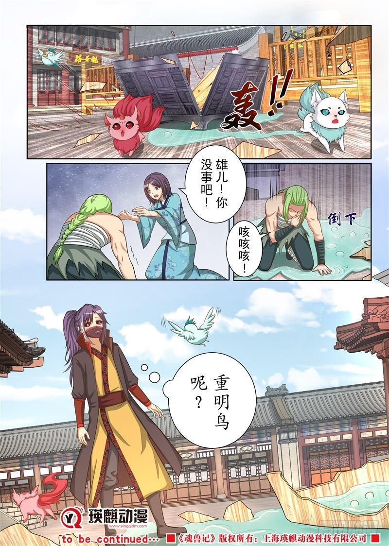 多事之秋（上）-第147话