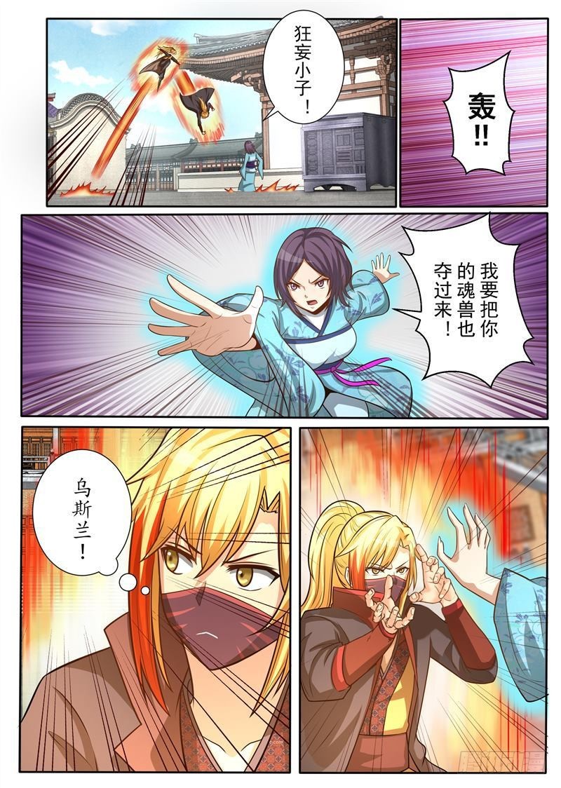 多事之秋（上）-第147话